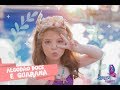 ALGODÃO DOCE E GUARANÁ - LORENA QUEIROZ