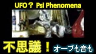 心霊本物【オーブと何？！】驚愕！至近距離・２つ同時！【#orbs】Psi・Psychic Phenomena ・目に見えない世界 ・#Angel・#MovingOrbs Caught On Video