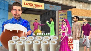 लालची मटका लस्सी वाला Matka Pot Lassi Wala Comedy Video हिंदी कहानिय Hindi Kahaniya Comedy Video