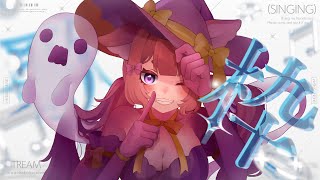 〖#歌枠〗るんるん歌って冬を乗り越えよう⛄🎤🐕🐾〖#羽柴みお/#新人Vtuber〗#はしみおらいぶ