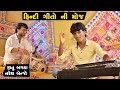 Old Hindi Songs | Tabla And Banjo | Naresh Banjo | Jitu Bagda