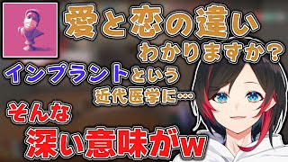 【公認切り抜き】恋と愛の違いについて語るわいわいにツッコミが抑えられなかったうるか【叶／𝐕𝐚𝐧𝐢𝐥𝐋𝐚／紫宮るな／にじさんじ／ぶいすぽっ！／CR／Crazy Raccoon】