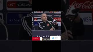 مدرب النادي الاهلي مارسيل كولر 😂😂♥