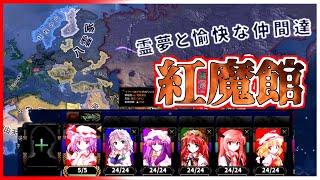 【Hoi4】東方MODルーマニアで独ソ戦！WW2で東方キャラとドンパチ！？(紫様の野望MOD)【ゆっくり実況】#9