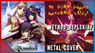 Ar Tonelico 2 - METHOD_REPLEKIA/. [Metal Cover] //in Hymmnos language