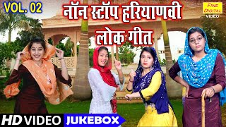 नॉन स्टॉप हरियाणवी लोक गीत Vol 2 | Non Stop Haryanvi Geet | Haryanvi Folk Songs | Lugaiyo Ke Geet