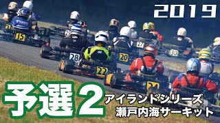 2019年アイランドシリーズ最終戦 KTクラス 予選２ 瀬戸内海サーキット 2019.12.01