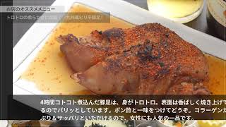 焼鳥処しまもと【立川】 焼鳥・串焼き