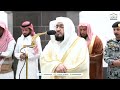 Fajr Prayer : Sheikh Bandar Baleela in Makkah | Haramain Explorer | 28 Safar 1446