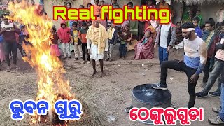 ଠେଙ୍ଗୁଲୁଗୁଡା real fighting bhai bhubanaguru new natok #trendingvideo #newnatak #bhubangurunatak