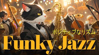 [Playist] Funky Jazz for a Happy, Sunny Morning / 幸せで明るい朝のためのファンキージャズ