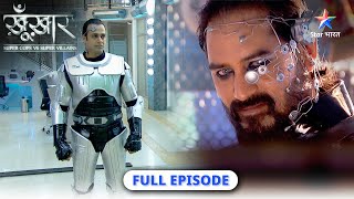 SuperCops Vs Super Villains | Snow monster kaun hai? | FULL EPISODE  | सुपरकॉप्स वर्सेज़ सुपर विलेंस