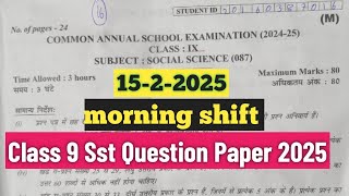 class 9 Social science annual question paper 2025 morning shift/15/2/2025 /Sst paper solution class9