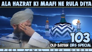 Ala Hazrat Ki Shan Rula Dene Wala Waqia By Peer Ajmal Raza Qadri