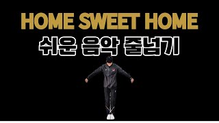 HOME SWEET HOME - G-DRAGON 음악 줄넘기 🐤초보자를 위한 쉬운 줄넘기🐤