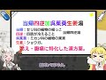 初見じゃ絶対読めない漢方薬「当帰四逆加呉茱萸生姜湯」って何？？ 【voiceroid解説】薬学解説 40