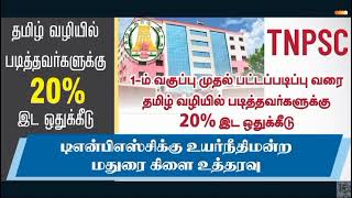 தமிழ்நாடு அரசு பல்தொழில்நுட்பக் கல்லூரி-Explore Opportunities with a Diploma in Civil Engineering