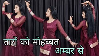 Taron Ko Mohabbat Amber Se | तारों को मोहब्बत अम्बर से डांस | Bollywood Viral Song | Salman \u0026 Shilpa