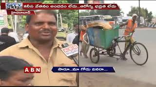 Sanitation Workers Facing Problems with Less Salaries and  Lack of Proper Facilities | ABN Telugu