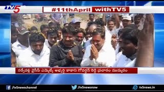 Sarvepalli YCP MLA Candidate Kakani Govardhan Reddy Election Campaign | TV5 News