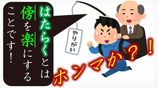 「働く」の語源についてまじめに考えてみた