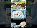 【原神】「ジンへの愛による」集録祈願でジンを引くべき？【ねるめろ】【切り抜き】 原神 ねるめろ genshinimpact ねるめろ切り抜き