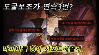 도굴할때마다 보조만받네? 오히려좋아 (f.망령계승유품 도굴꾼)