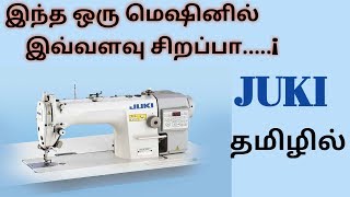 Juki computer sewing machine (Tamil)4