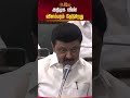 அதிமுக வீண் விளம்பரம் தேடுகிறது aiadmk tnassembly2024 newstamil24x7