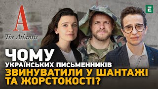 Чому УКРАЇНСЬКИХ письменників звинуватили у шантажі та жорстокості?