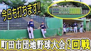 【KARMチャンネル】2022.8.7　町田市団地野球大会2回戦　KARM vs ウェーブアール