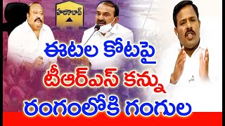 హుజురాబాద్‌లో ఈటల Vs తెరాస.. కాలు దువ్వుతున్న రెండు వర్గాలు | #SuperPrimeTIme