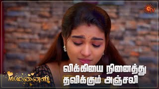 அஞ்சலி-ய பார்த்து என்ன கேள்வி கேக்குறீங்க? 🙄 - Semma Scenes | 07 Sep 2023  | Sun TV | Tamil Serial