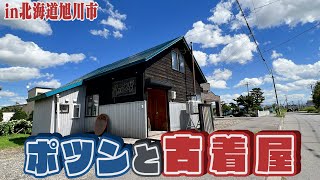 ド田舎に一軒だけ古着屋があったので入ったら山積みのヴィンテージTシャツが...最高【ヴィンテージ古着】