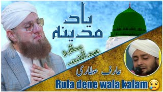 Yaad e madina😢 | Rula dene wala kalam | Abdul habib attari | Arif attari |#dawateislami