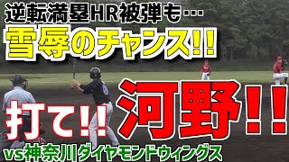 210522成城ソネッツvs神奈川ダイヤモンドウィングス