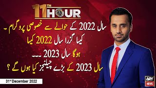11th Hour | Waseem Badami | ARY News | 31st December 2022 Part - 1