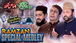New Ramzan Medley Kalam | Dard e dil | Heart Touching Naat | Various Naat Khwan | Studio5