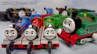 ちっちゃな機関車ちんまり鉄道編 全17種 カプセル開封 【カププラ・トーマス】 Thomas and Friends Capsule Toys