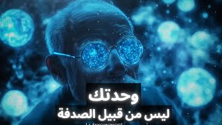 الكون يعزلك لسبب، فلا تيأس | كارل يونج