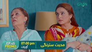 Mohabbat Satrangi l Episode 45 Promo l Javeria Saud, Junaid Niazi & Michelle Mumtaz Only on Green TV