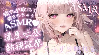 【ASMR | KU100】時長♡愛撫吐息♡絲滑至濃稠按摩♡高音圧♡輕聊♡EARBLOWING EARMASSAGE♡耳マッサージ  耳ふー 耳塞ぎ 耳はむ 高音質 黑3DIO【桃野薔薇VTUBER】