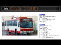 【バス走行音】南部バス（岩手県北自動車南部支社）　p lv314lj　1988年式（元京浜急行バス）【全区間】