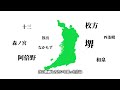 【地名解説】9割が知らない大阪の地名に隠された歴史【北区福島区此花区】