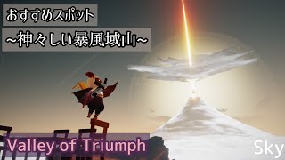 [Valley of Triumph OOB]  The divine Eye of Eden mountain | Sky: Children of the Light