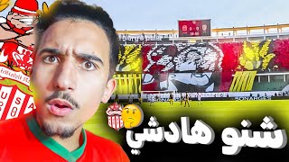 شرح تيفو حسنية أكادير : شنو بغاو يقصدو !؟ 🤯🤫 #أكادير #تيفو