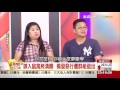 夢想街57號 2015.10.15 3 1 南寧案新手法！詐騙兼買房