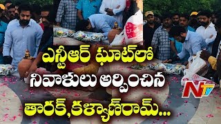 Jr NTR And Kalyan Ram Pays Tribute To NTR At NTR Ghat || NTR Jayanthi Celebrations || NTV