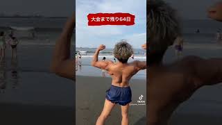 【横浜予選まで残り64日】#サマスタ #サマースタイルアワード #元自衛官 #江ノ島 #海の日 #shorts