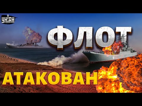 ВСУ дали жару! Битва за Черное море: Британия вписалась за Украину. Флот РФ разбит